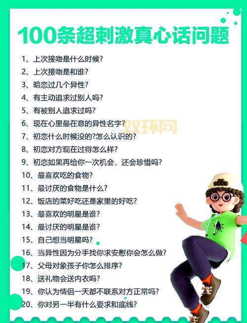 冒险伴侣怎么选？这几个条件帮你找到真爱！