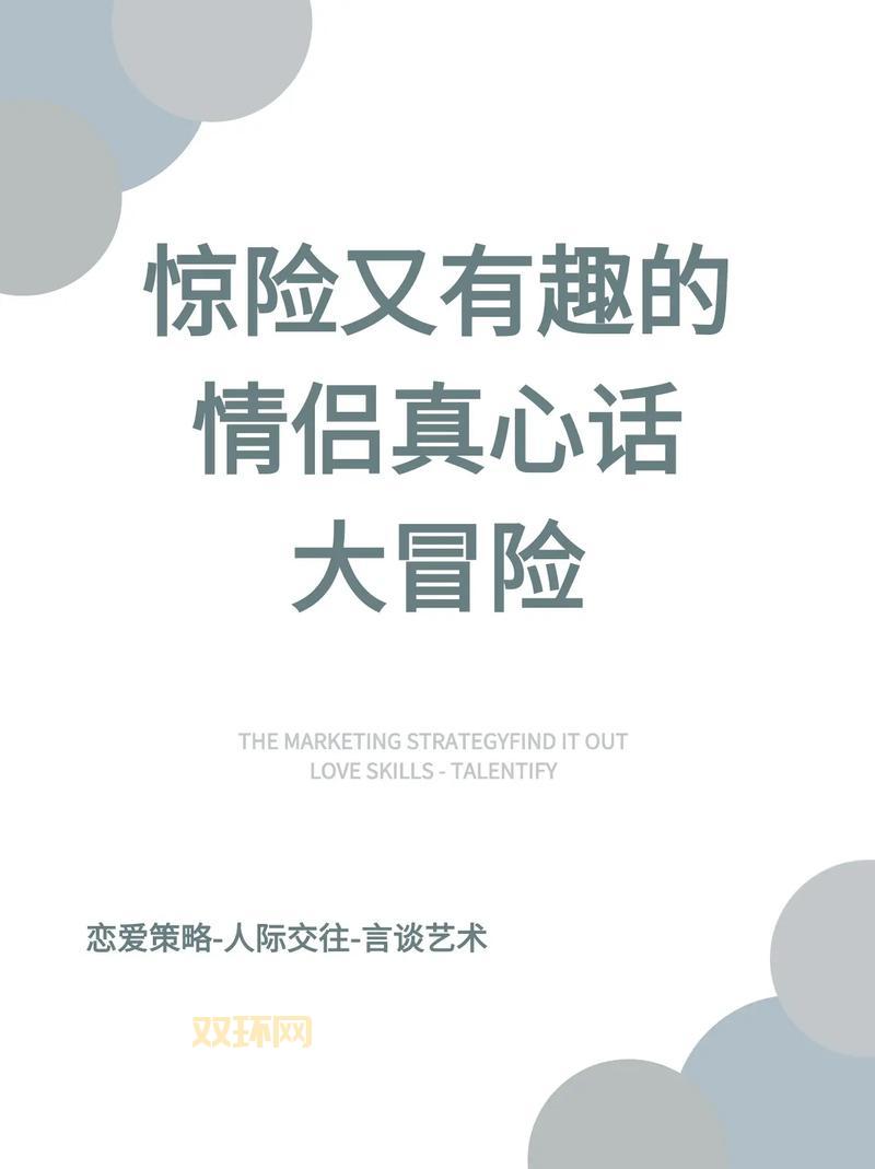 冒险伴侣怎么选？这几个条件帮你找到真爱！