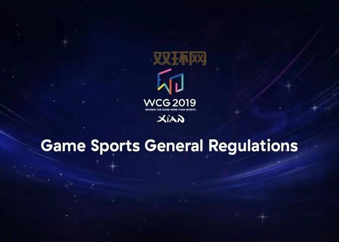 WCG奖金历史最高是多少？带你回顾经典赛事！