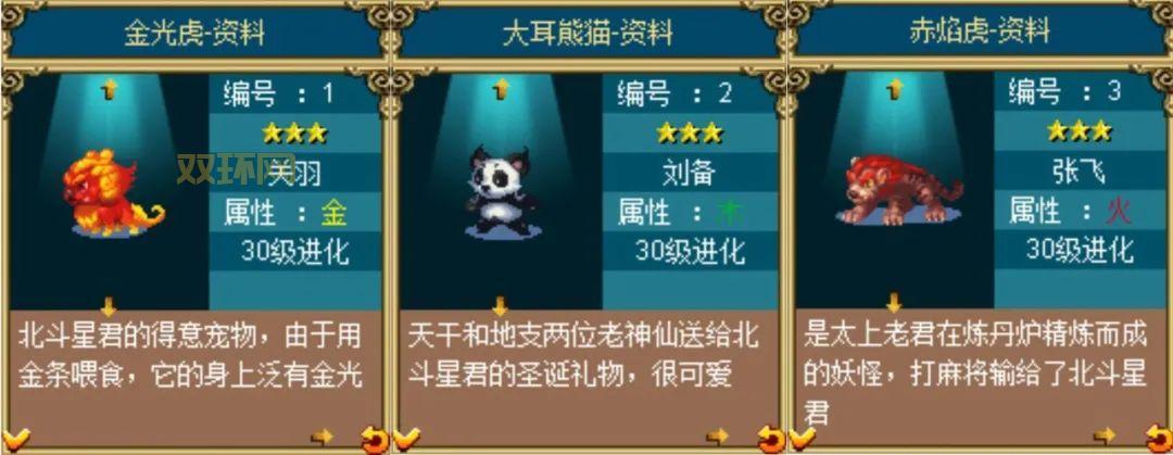 使用口袋神兽三国志破解会被封号吗?老玩家告诉你真相。