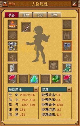 天书奇谈一飞冲天好玩吗?玩家真实体验分享!