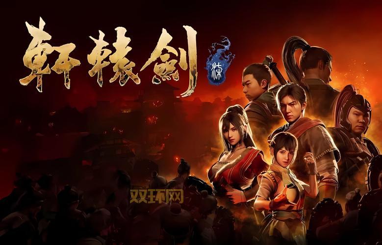 关心轩辕剑7什么时候公测?这里有你想知道的最新动态!