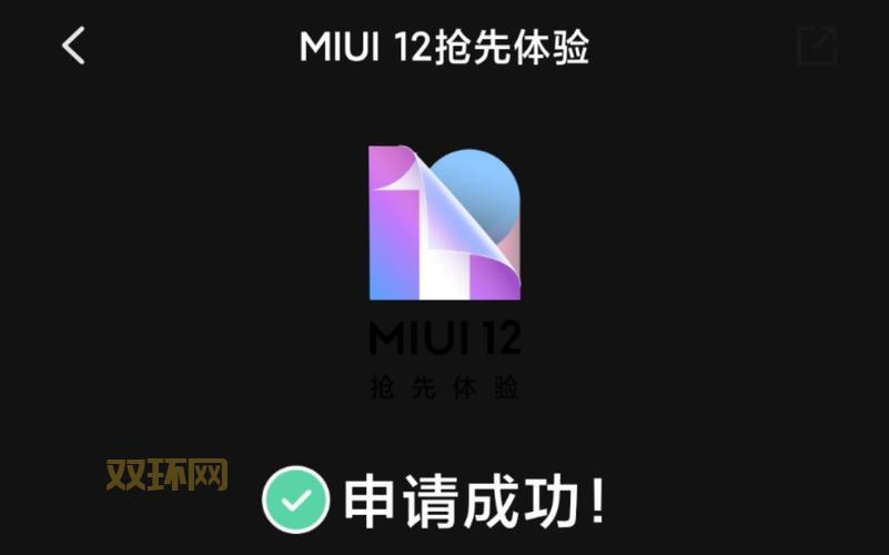 miui12申请答题进不去怎么办?试试这几个解决方法!
