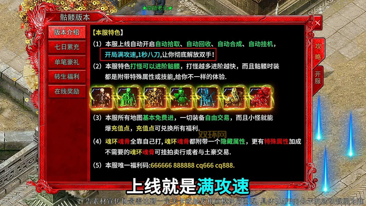 1.85版仿盛大传奇私服哪个好？人气版本推荐！