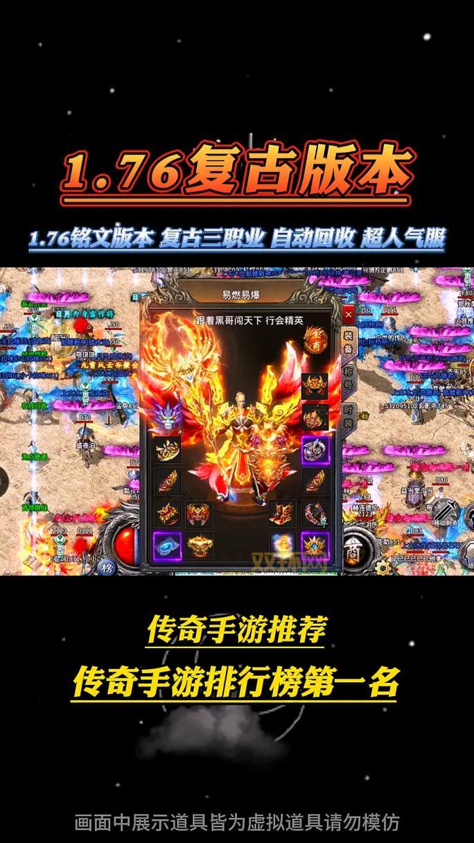 1.85版仿盛大传奇私服哪个好?人气版本推荐!