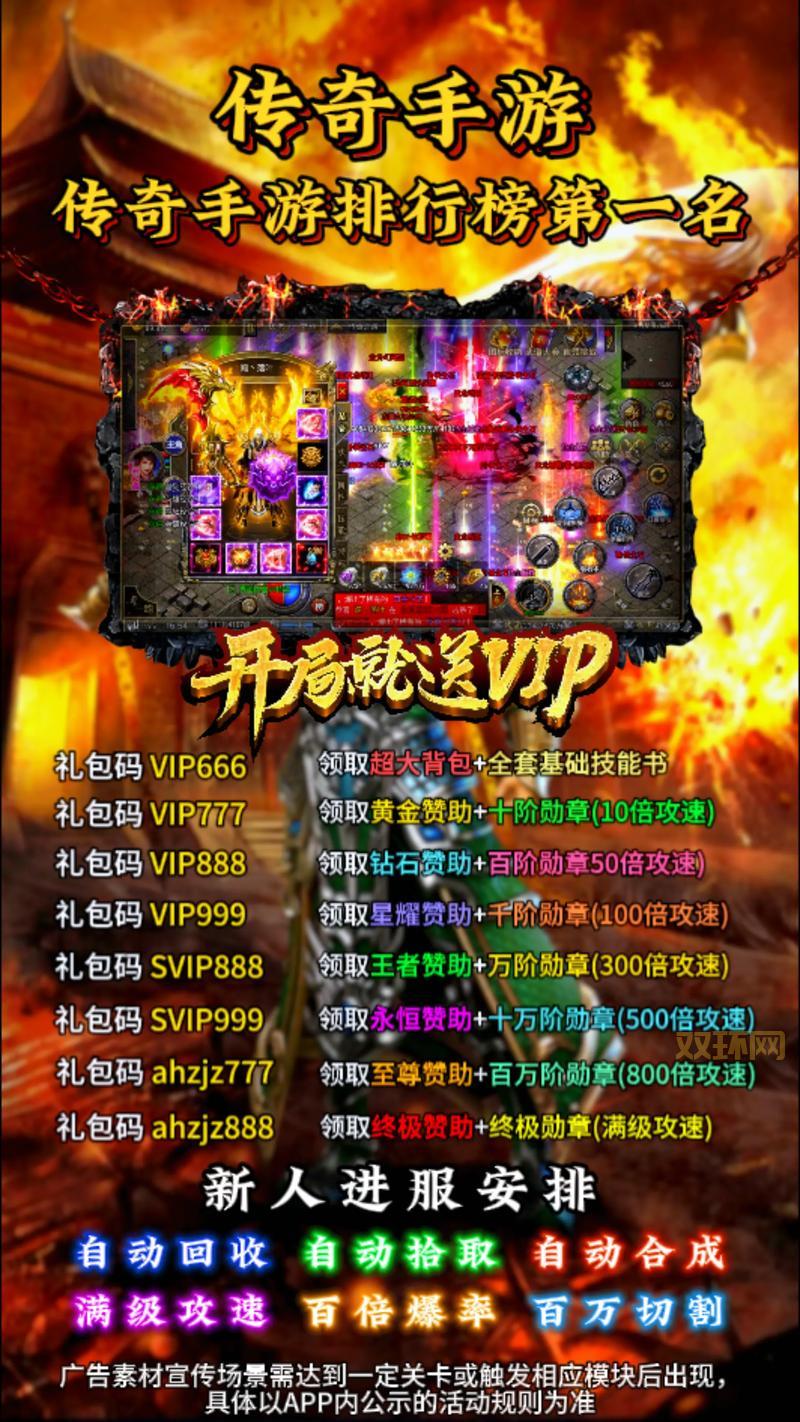 1.85版仿盛大传奇私服哪个好?人气版本推荐!