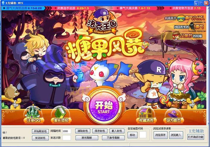 x龙辅助下载地址在哪里？官方最新版获取方法！