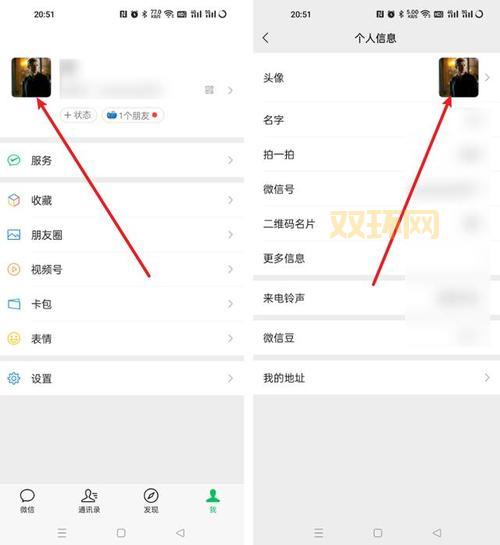 微信头像上有个1怎么弄?简单几步快速设置!