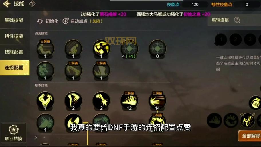 dnf红眼pk怎么玩? 老玩家教你几个实用连招