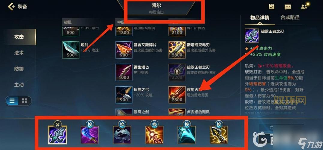 loladc怎么出装最好？不同英雄出装攻略！