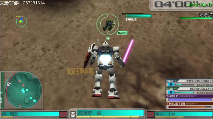 psp高达生存突击攻略大全,高手教你快速通关!