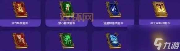 冒险岛恶魔猎手技能加点,必看技能书获取方法!