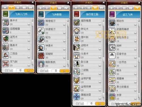 冒险岛恶魔猎手技能加点,必看技能书获取方法!