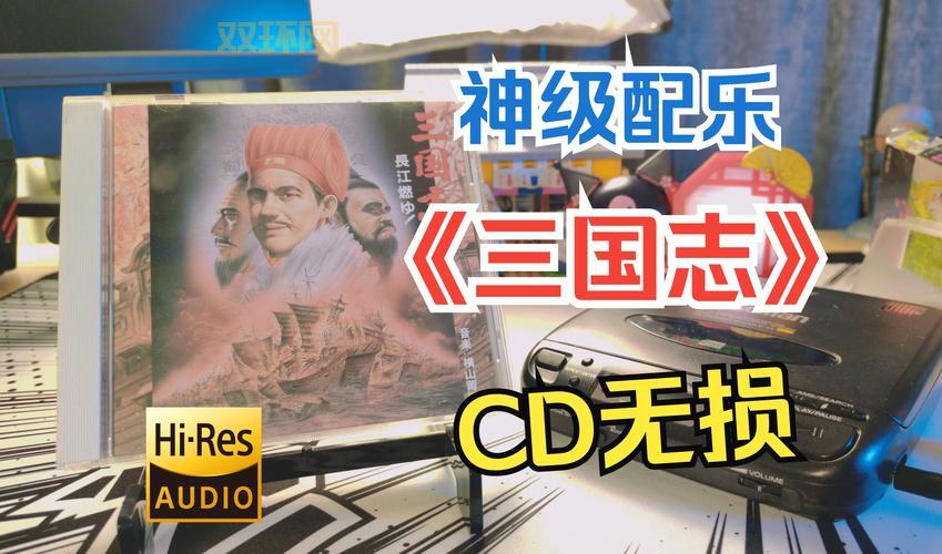 三国志5音乐太经典！当年游戏配乐回忆杀！