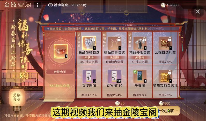 别错过！春季排位挑战回馈活动，轻松赢取心仪道具！