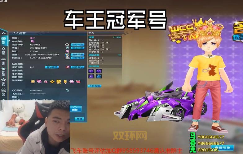 想玩转飞车?qq飞车爱思辅助让你轻松上分!