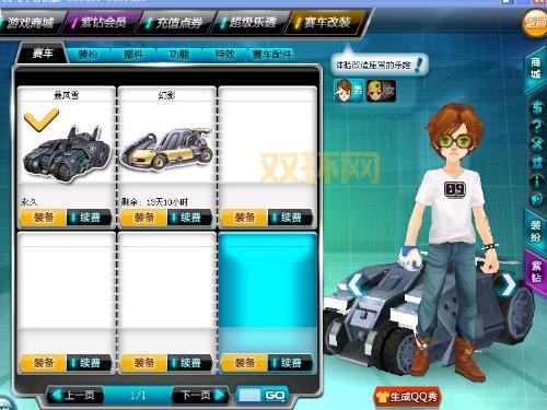 想玩转飞车?qq飞车爱思辅助让你轻松上分!