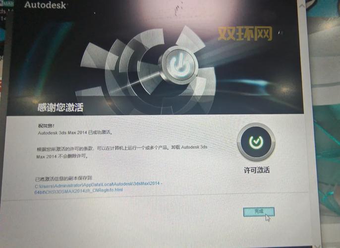 3dsmax2012注册机使用技巧，快速激活软件的方法！