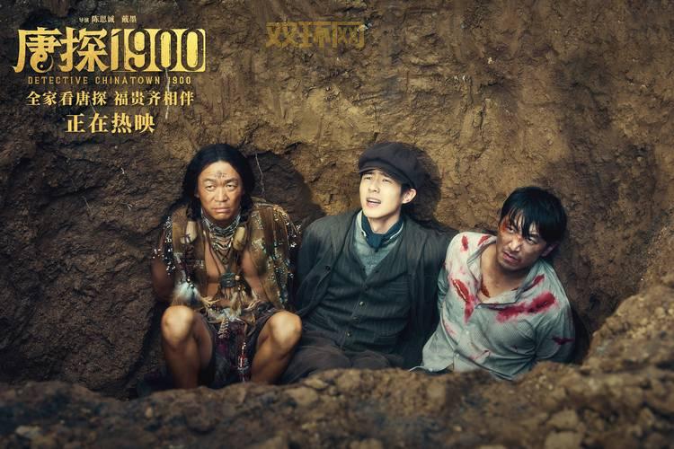 想知道唐探三有没有彩蛋?这篇文章给你答案!