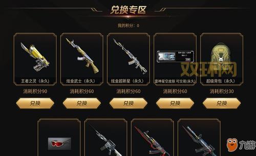 cfqq会员抽奖资格怎么获取?多种途径一览!