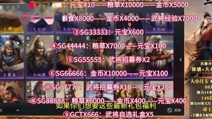 乱世三国1.3礼包码怎么领取?最新兑换码合集!