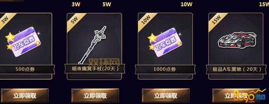 qq飞车接力辅助有风险吗？安全使用方法分享！