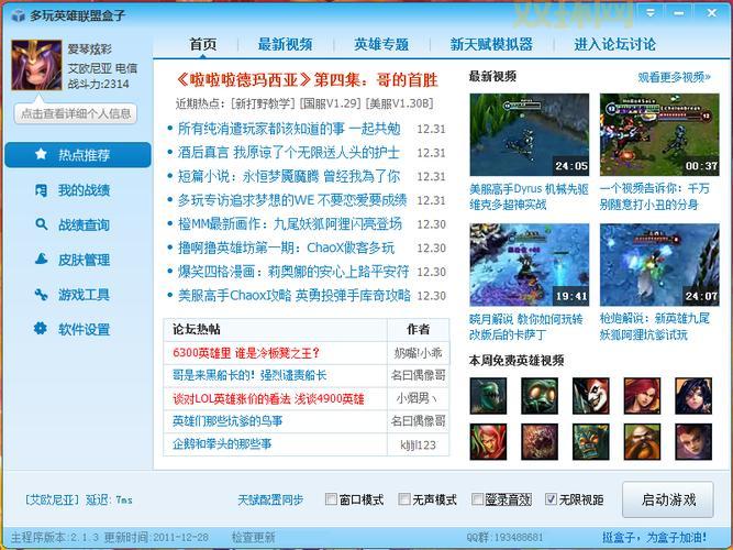 lol乐派盒子安全吗？会不会导致账号被封？