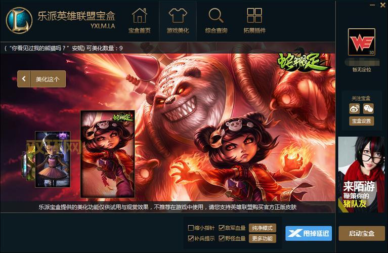 lol乐派盒子安全吗?会不会导致账号被封?