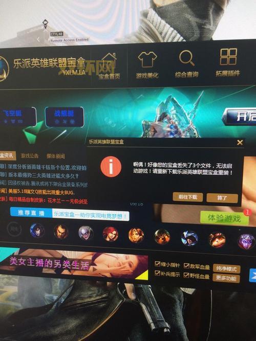 lol乐派盒子安全吗?会不会导致账号被封?