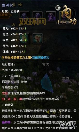 九阴真经无门派内功实用技巧，让你轻松称霸武林！