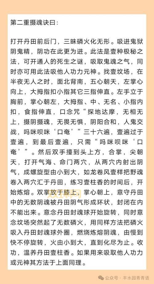 九阴真经无门派内功实用技巧，让你轻松称霸武林！