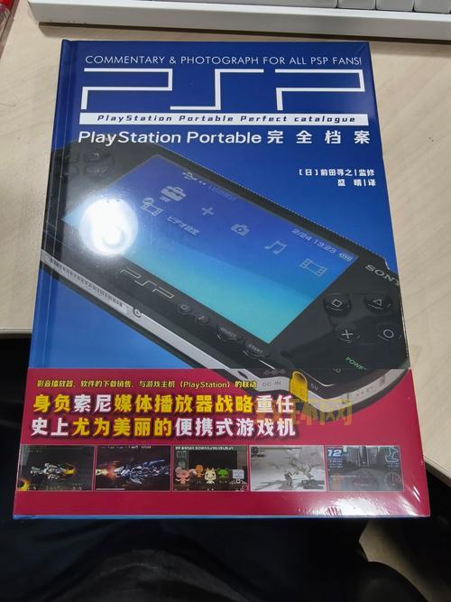 psp3000完美破解后能干嘛？老玩家告诉你答案！