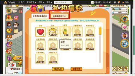 qq超市雇佣好友在哪？详细步骤教你快速上手！