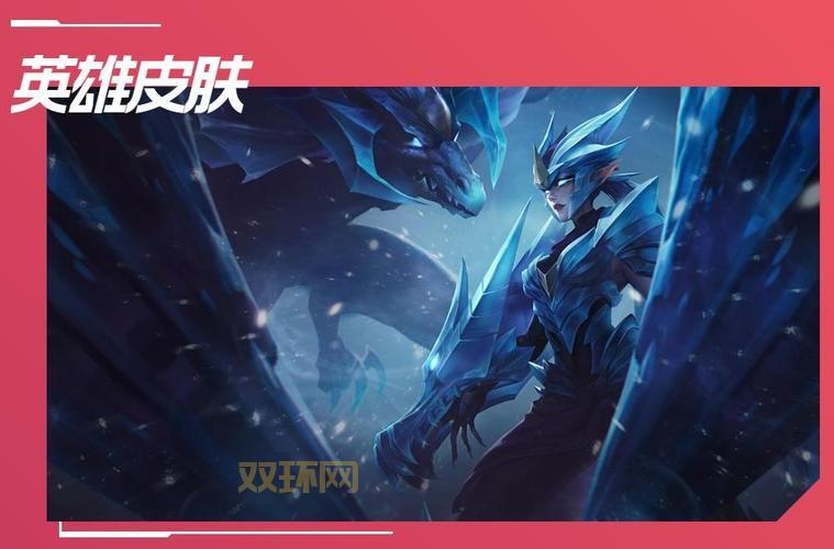 lol龙女皮肤特效对比！带你体验视觉盛宴！