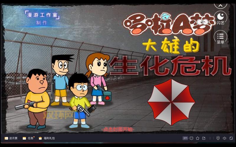 大雄的生化危机攻略:地图探索与资源收集指南