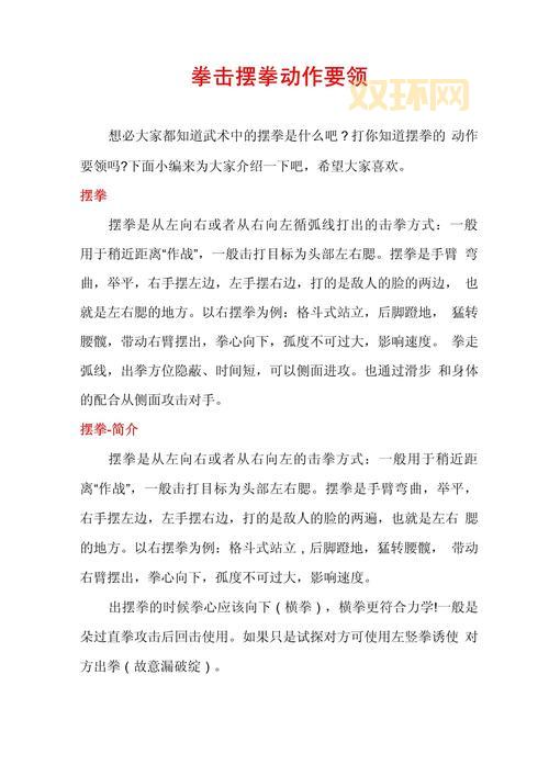 为什么大家都喜欢用击拳庆祝守卫?这种方式简单又帅气!