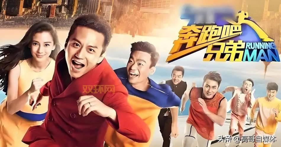 奔跑吧兄弟:几点开播?精彩内容不容错过!