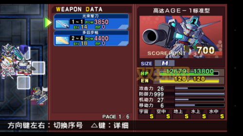 psp高达age游戏好玩吗?老玩家深度评测告诉你值不值得玩!