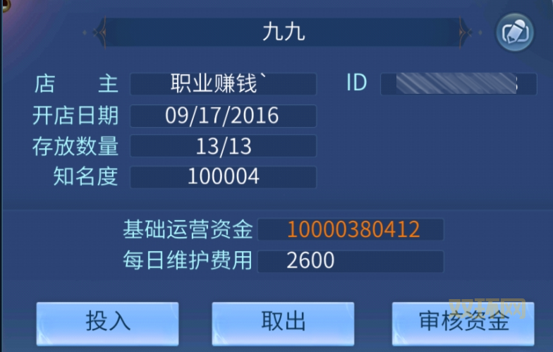 倩女幽魂守财奴怎么打？平民玩家也能轻松击败！