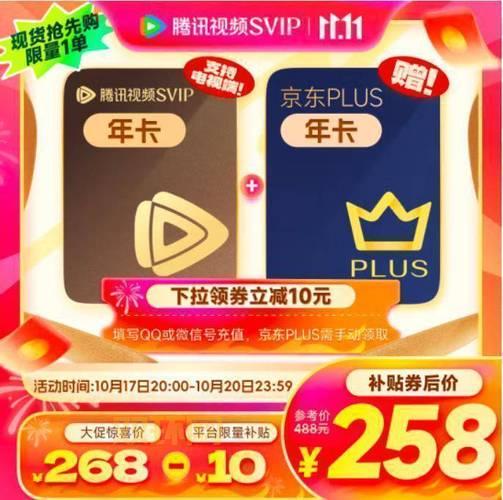 想要迅雷会员？迅雷媒体特权礼包免费送！别错过！