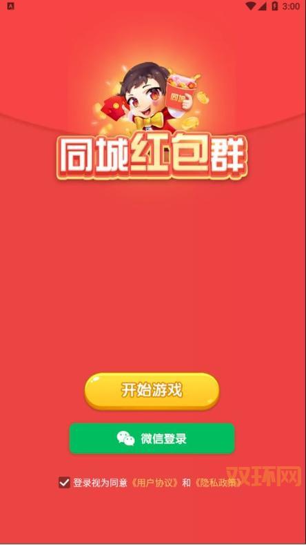 宜兴同城游戏哪里下载？官方正版下载渠道分享！