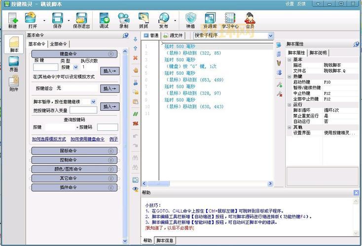下载qq三国后怎么安装?超简单步骤看这里!