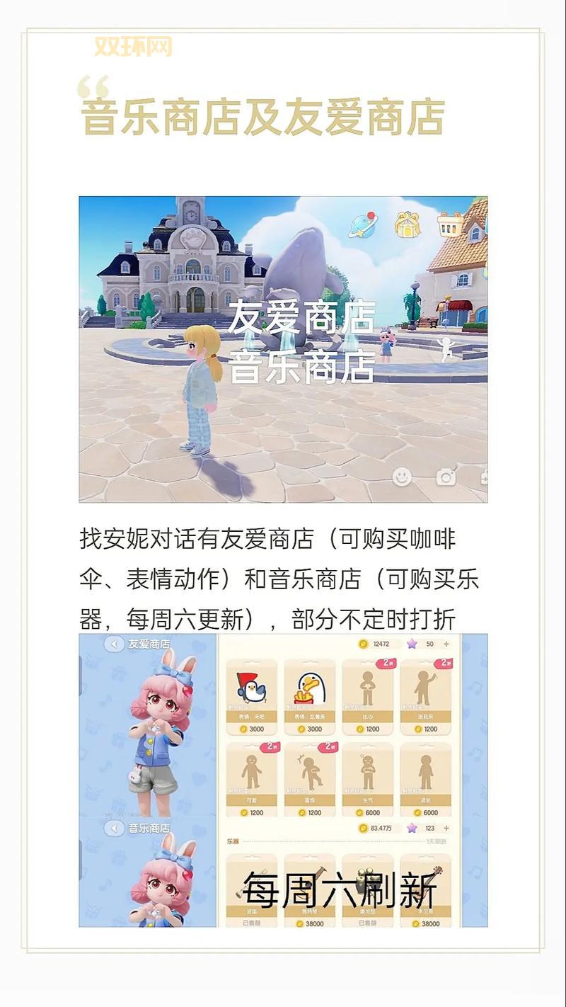 全民小镇怎么玩才不亏?新手必看攻略技巧!