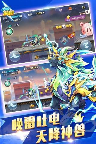 天天酷跑游戏下载怎么弄？安卓和苹果都能下载！