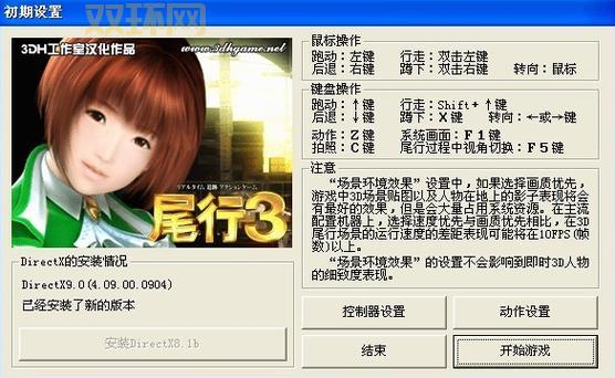 尾行3免dvd补丁怎么安装?手把手教你轻松搞定!