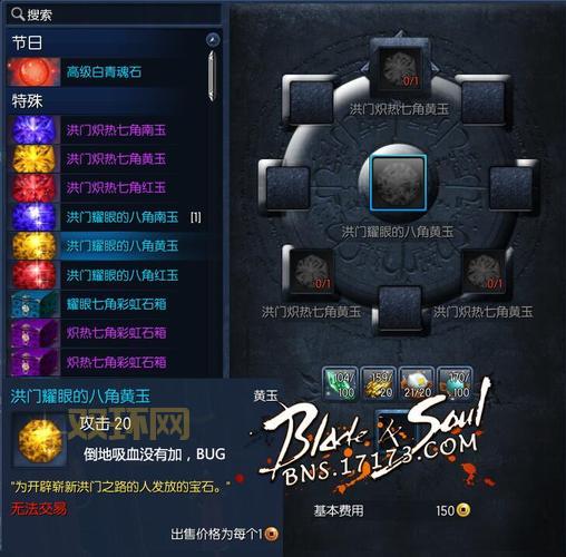 剑灵宝石合成配方大全,各种宝石获取攻略!