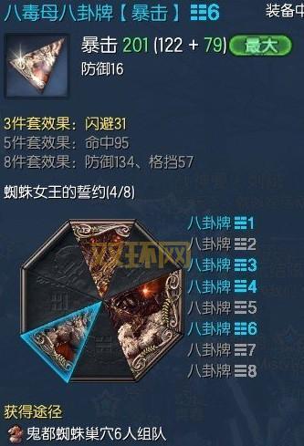 剑灵宝石合成配方大全，各种宝石获取攻略！