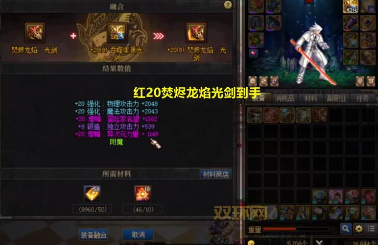 dnf光剑属性怎么选？让你轻松成为光剑选择大师！