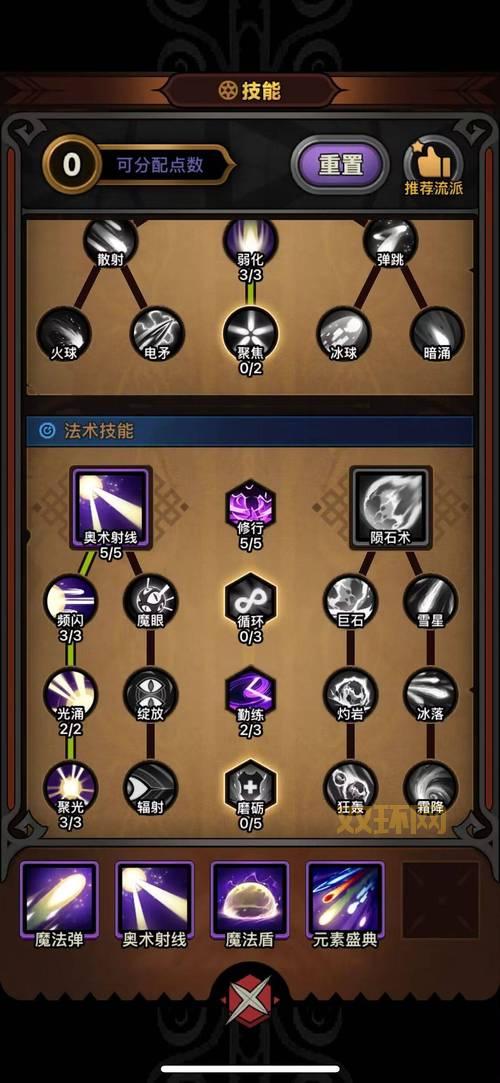 御龙在天法师技能加点全攻略，让你轻松上手成为高手！