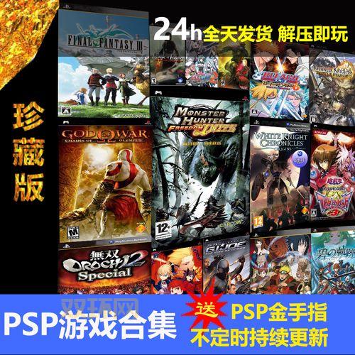 psp下载游戏怎么弄?新手也能学会的教程来了!